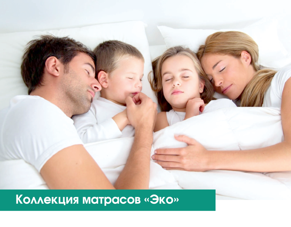 фото матрасов эко коллекция матрасов eco